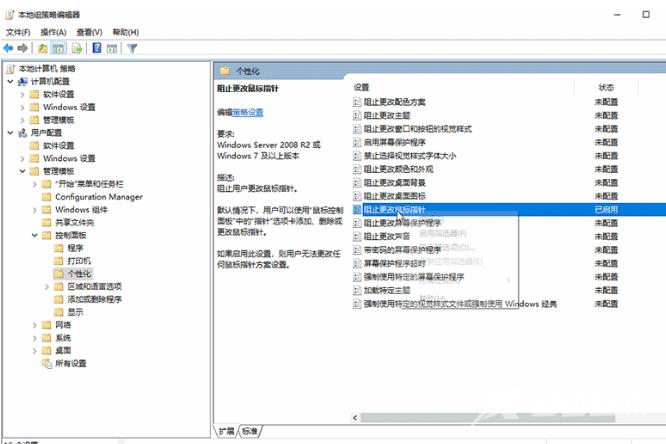 win10控制面板无法修改鼠标外观如何修复