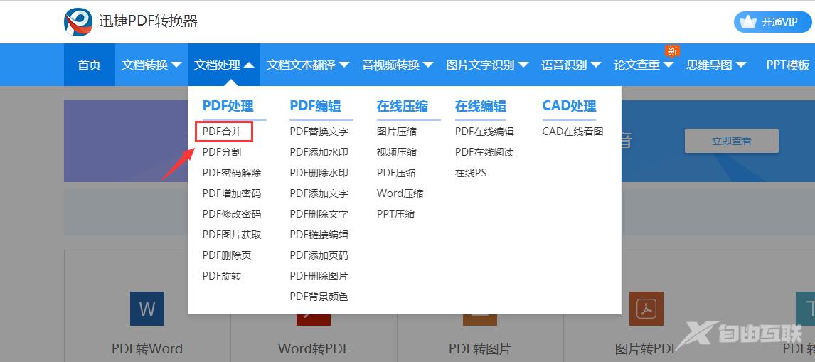 Win10系统删除WPS网盘的操作方法