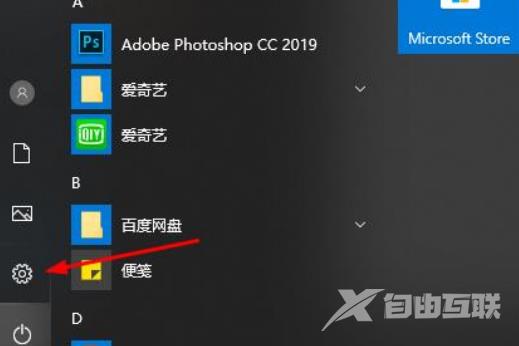 win10远程桌面连接怎么显示对方的任务栏