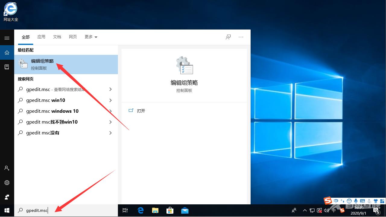 win10管理员权限怎么获取详细图文教程