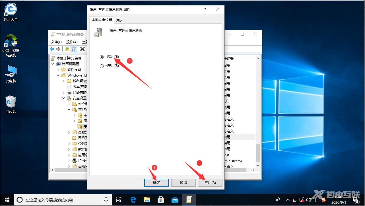 win10管理员权限怎么获取详细图文教程