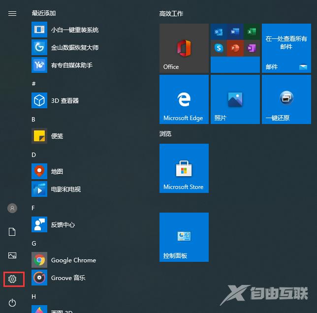 Windows 10 怎么彻底卸载win10防火墙