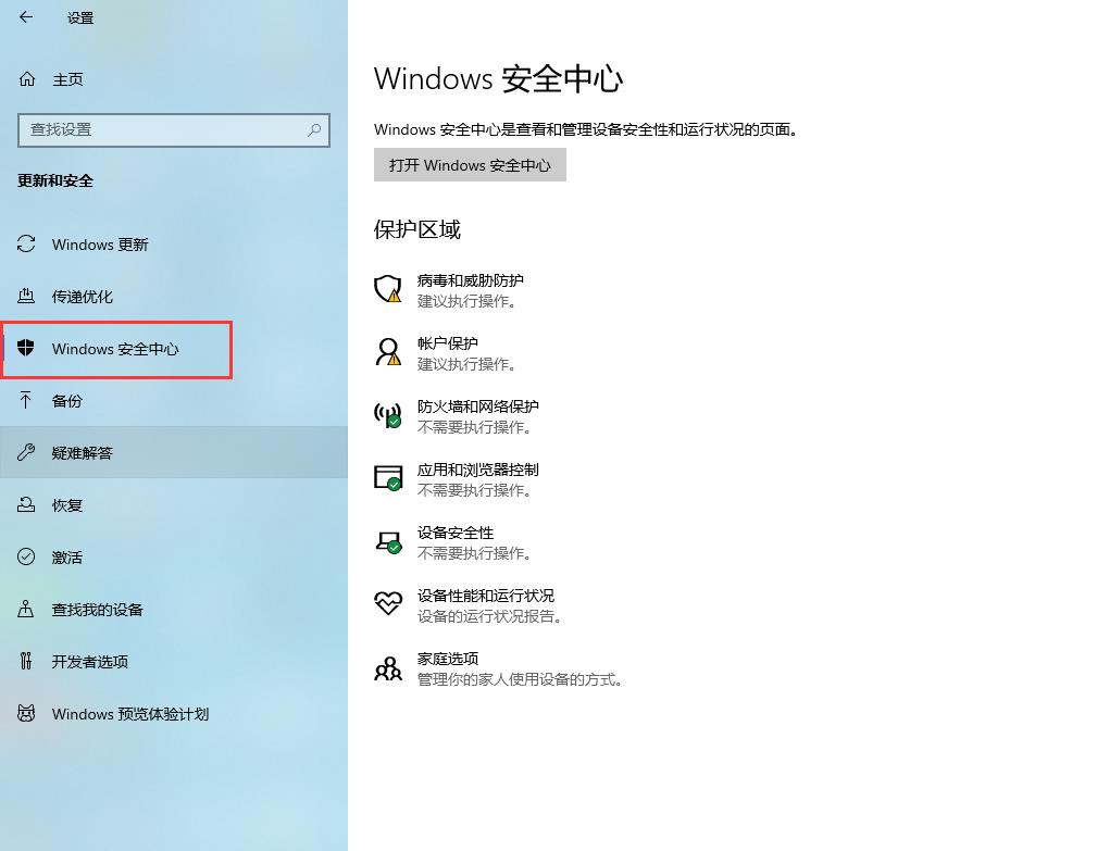 Windows 10 怎么彻底卸载win10防火墙