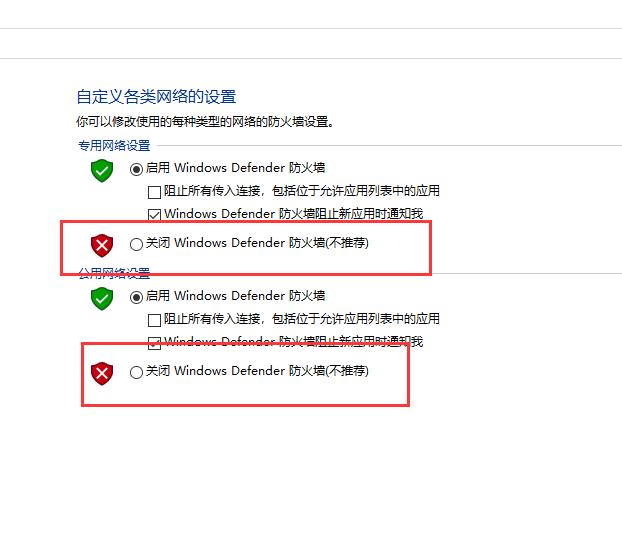 Windows 10 怎么彻底卸载win10防火墙