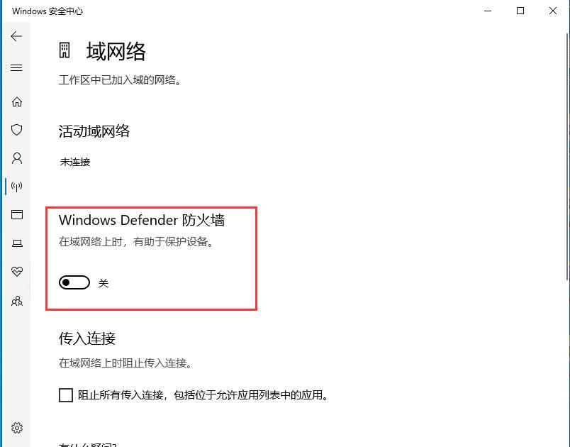 Windows 10 怎么彻底卸载win10防火墙