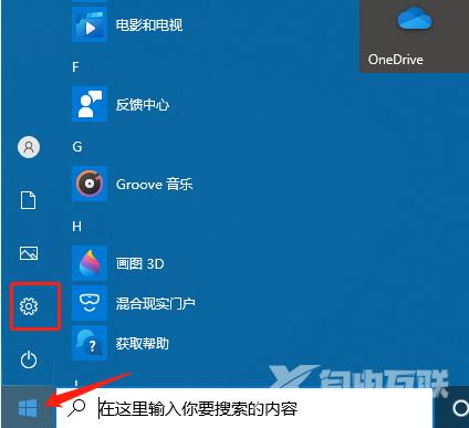 win10老是自动弹出反馈中心怎么办