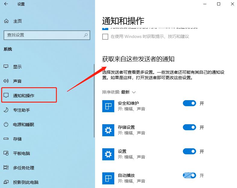 win10老是自动弹出反馈中心怎么办