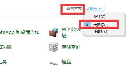 win10ctrl键被自动按住怎么办