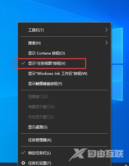  window10任务视图有什么用怎么用