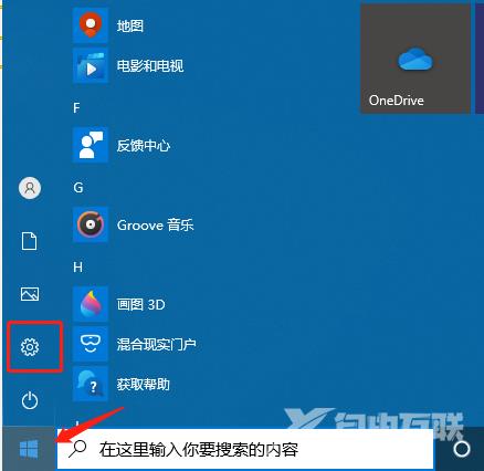 Windows10任务视图如何删除记录教程