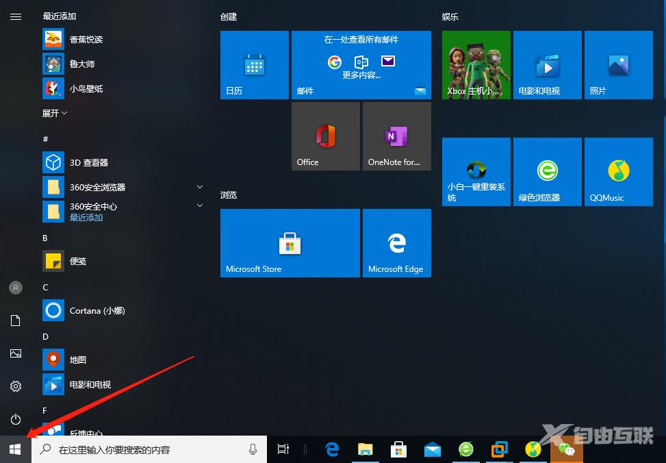 简单介绍windows10的主要功能