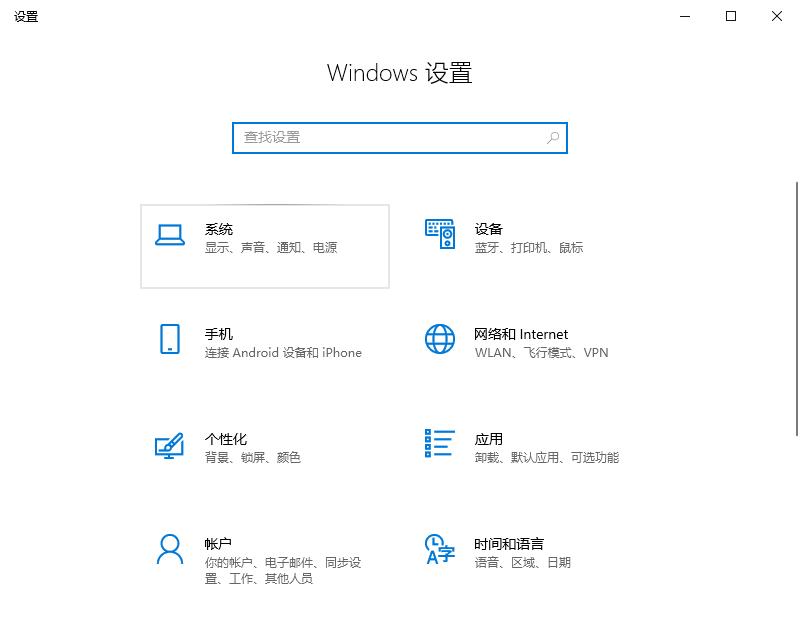 简单介绍windows10的主要功能