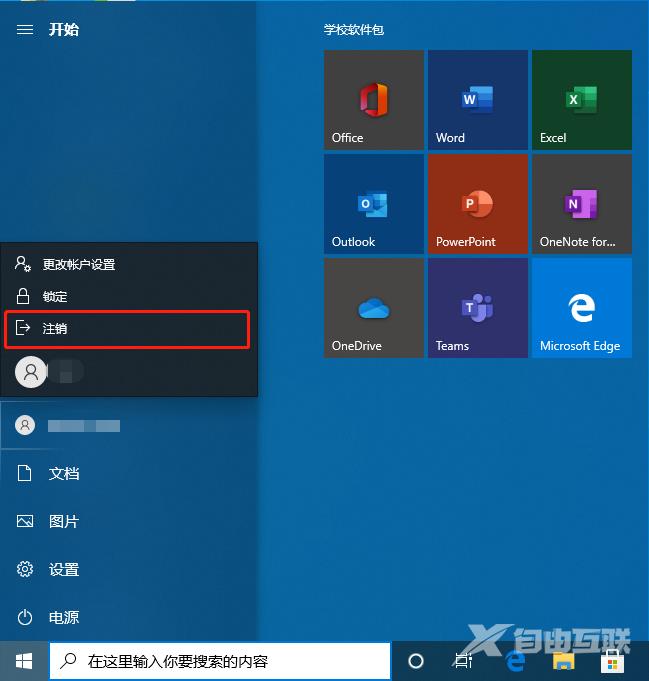 win10游戏卡住怎么强退