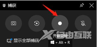 几个方法教会你windows10电脑如何录屏