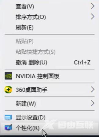 设置windows10壁纸高清图片的方法