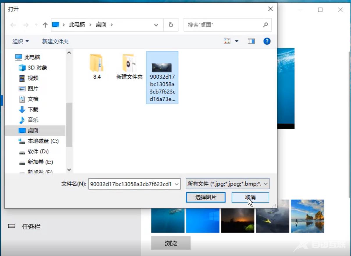 设置windows10壁纸高清图片的方法