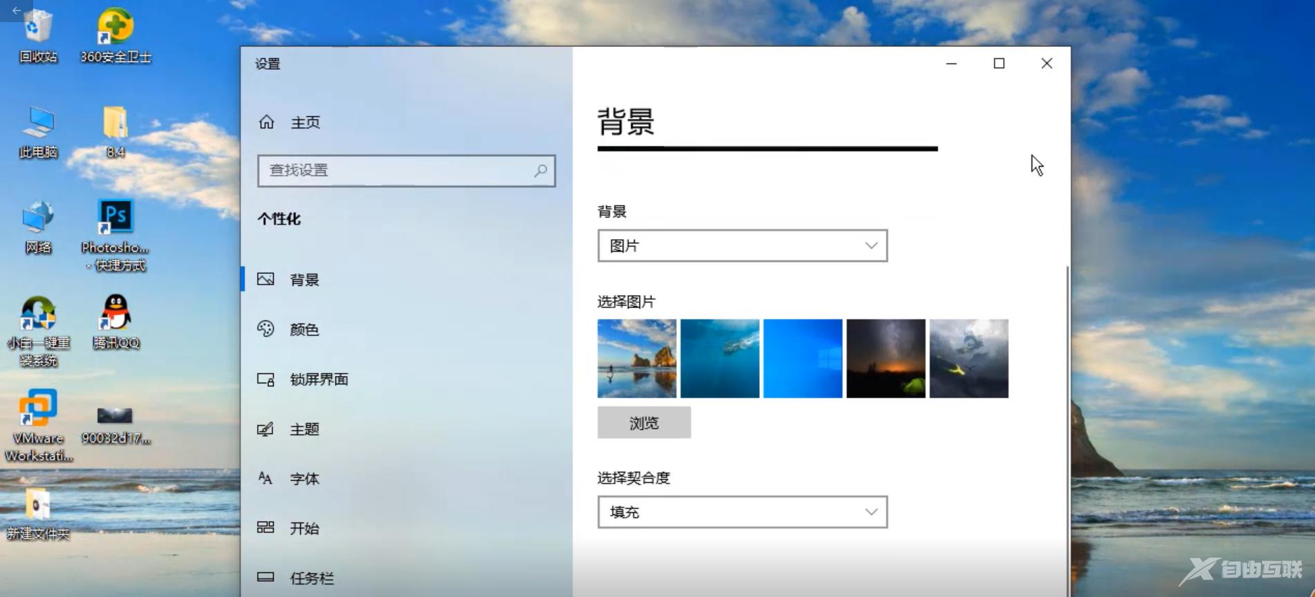 设置windows10壁纸高清图片的方法