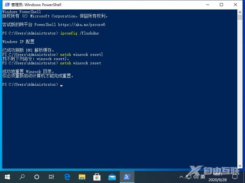 windows10系统出现DNS异常上不了网的解决方法