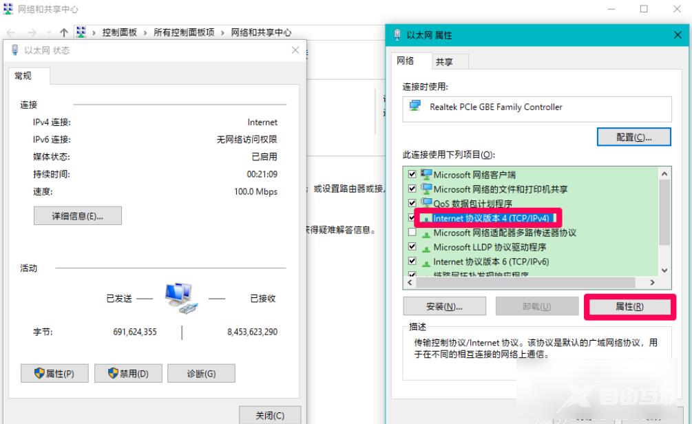 windows10系统出现DNS异常上不了网的解决方法