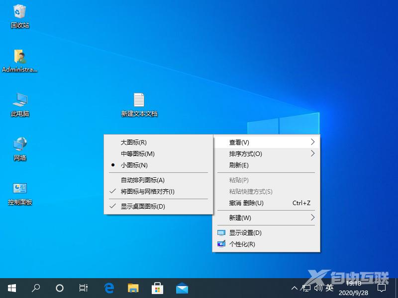 windows10桌面整体消失怎么办