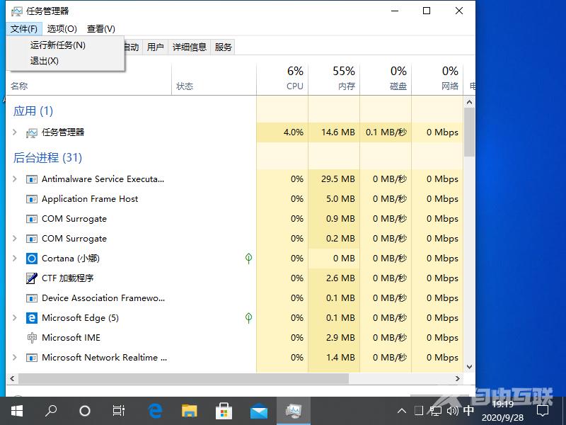 windows10桌面整体消失怎么办