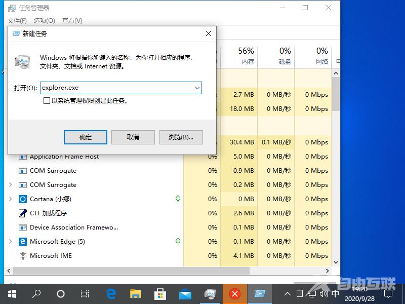 windows10桌面整体消失怎么办