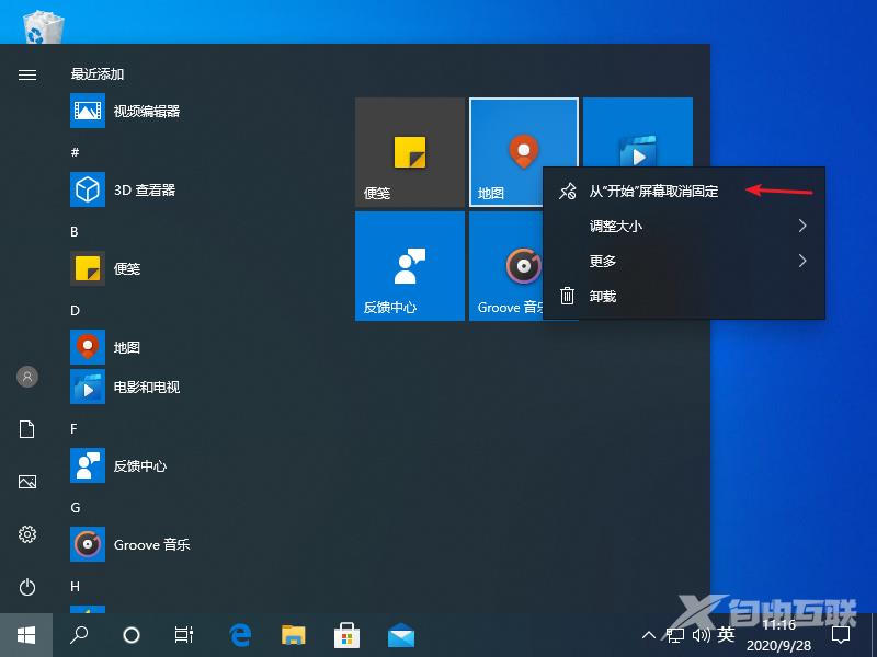 windows10系统蓝屏Bad pool caller如何解决