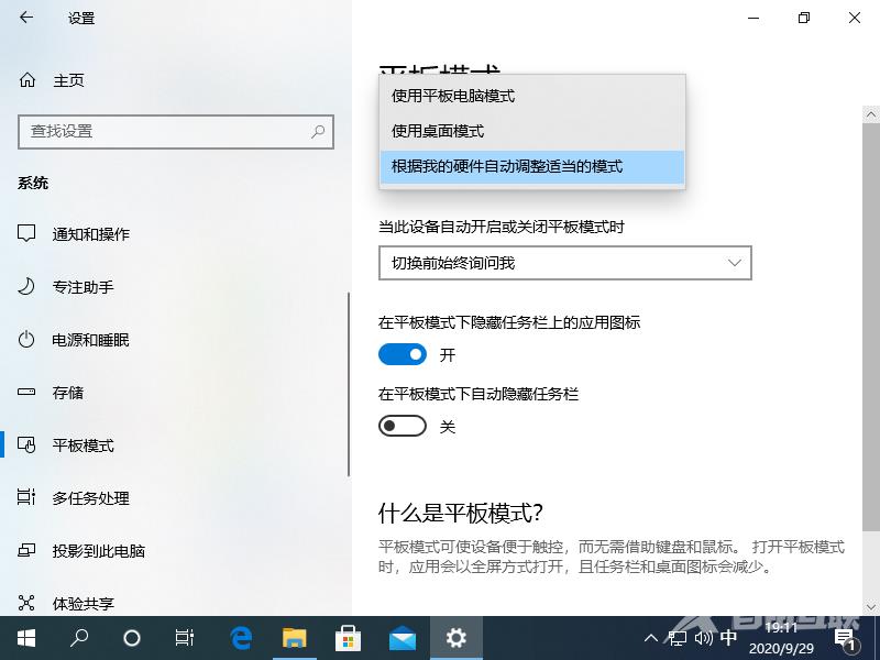 windows10系统蓝屏Bad pool caller如何解决