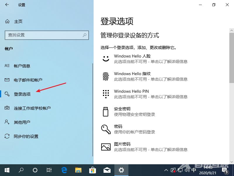 如何用恢复驱动器来恢复windows10