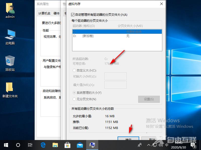 为什么win10磁盘老是100%如何解决