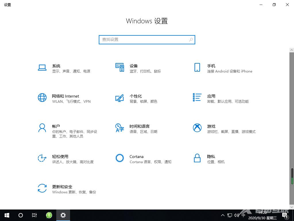 win10关闭windows安全中心功能的两种方法