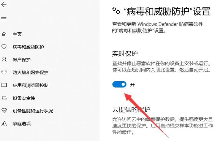 win10关闭windows安全中心功能的两种方法