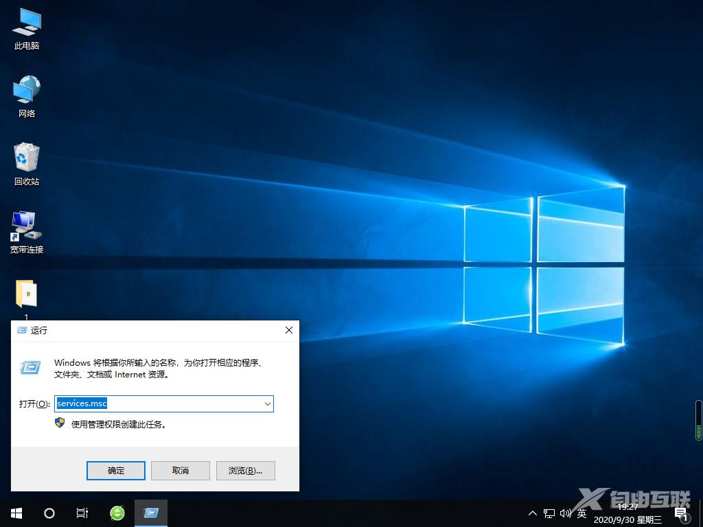 win10关闭windows安全中心功能的两种方法