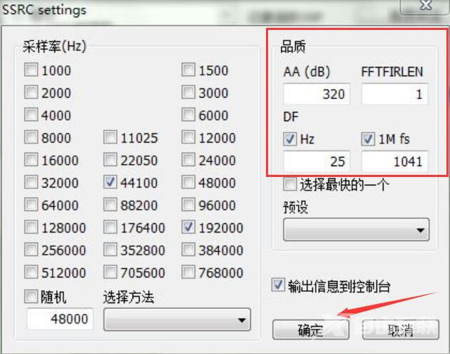 foobar2000最佳音质设置