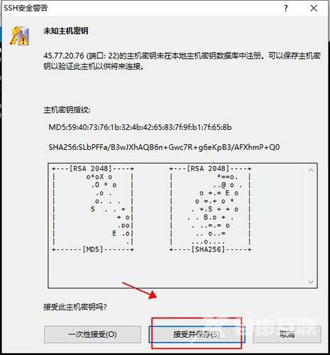 xshell连接服务器