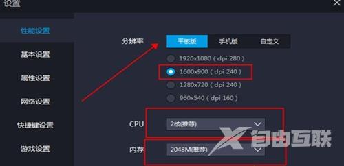 雷电模拟器流畅设置的方法