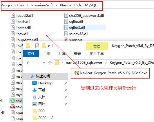 navicat15破解版的下载及安装