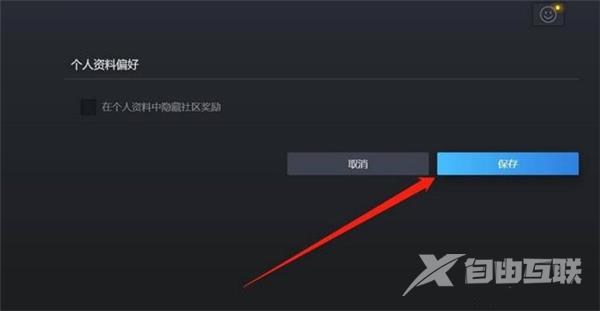 Steam修改地区的方法