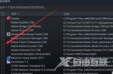 Epic游戏转移到Steam的方法