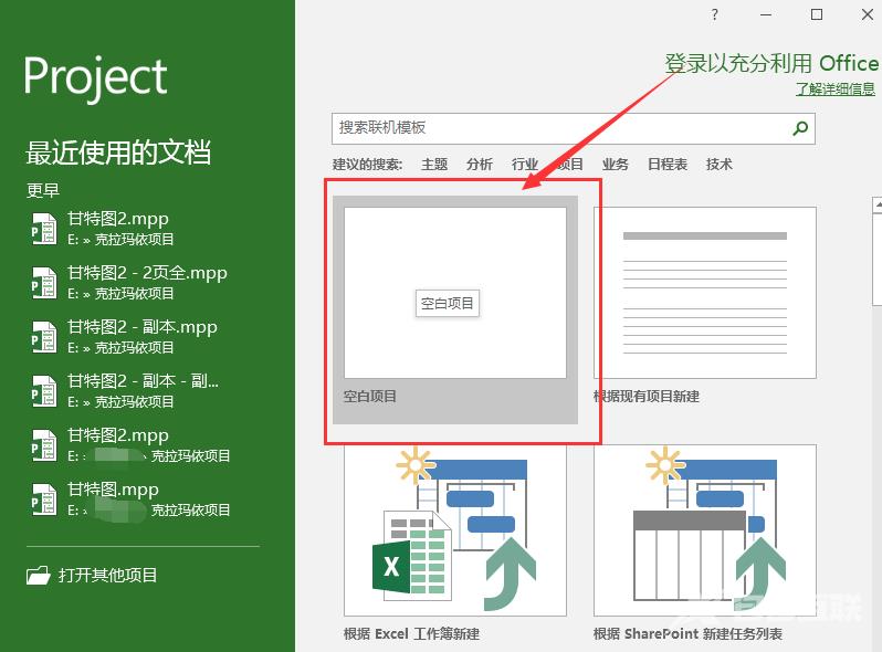 project软件甘特图教程