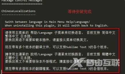sublime怎么设置中文