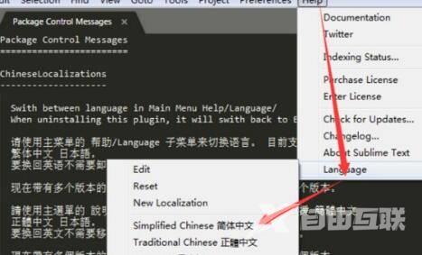sublime怎么设置中文