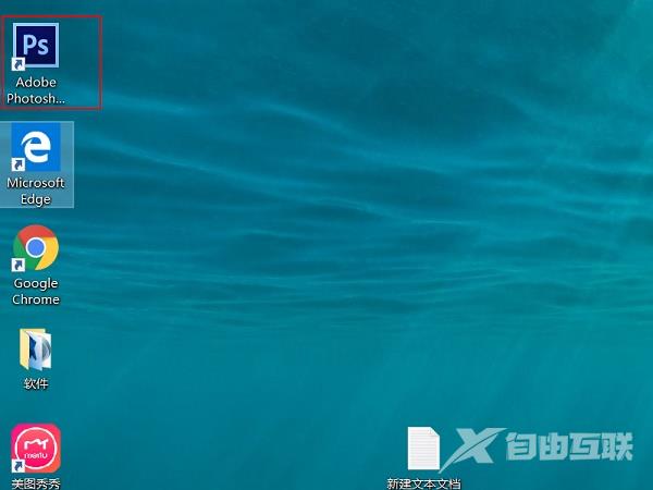 Win10运行Photoshop CS6打不开提示错误16