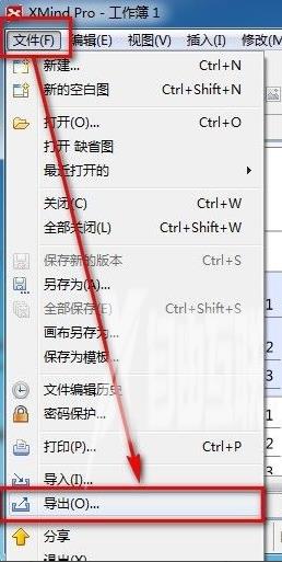 xmind怎么导出pdf