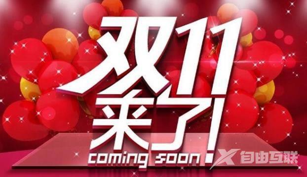 2021年淘宝天猫双十一活动攻略，双11省钱技巧来了！