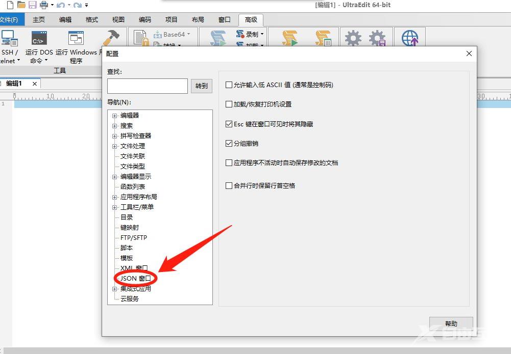 ultraedit格式化json字符串教程