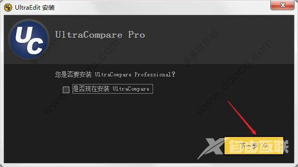ultraedit破解版安装步骤