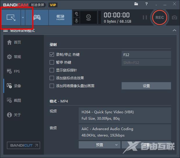 bandicam录屏软件怎么用