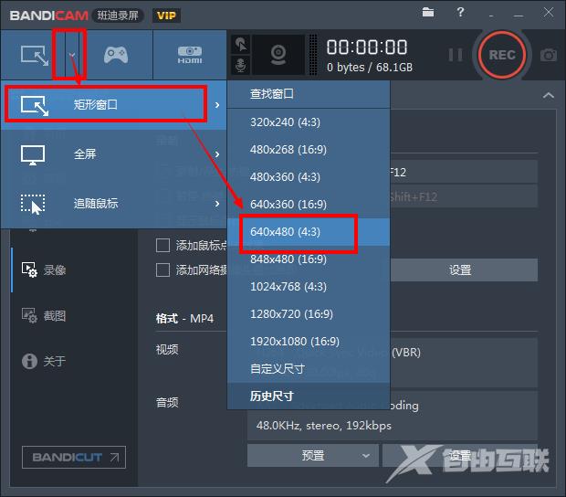 bandicam录屏软件怎么用