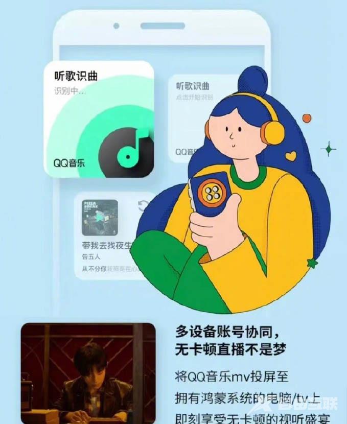 华为鸿蒙QQ音乐卡片怎么添加？HarmonyOS万能卡片添加QQ音乐教程